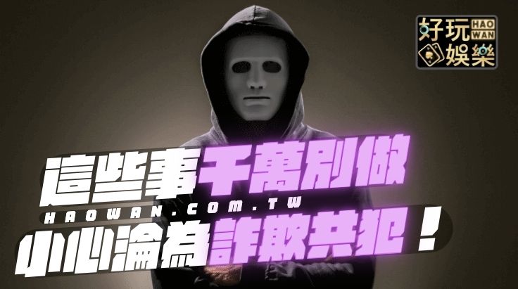 娛樂城詐騙,黑網詐騙