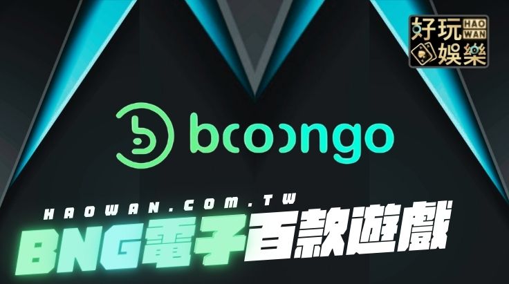BNG電子,BNG電子試玩