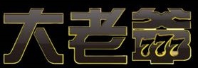娛樂城有哪些?100間線上博弈精闢細節分析:JE、九州、豪神、寶島、富遊 10 2022會出金娛樂城,優質線上博弈平台