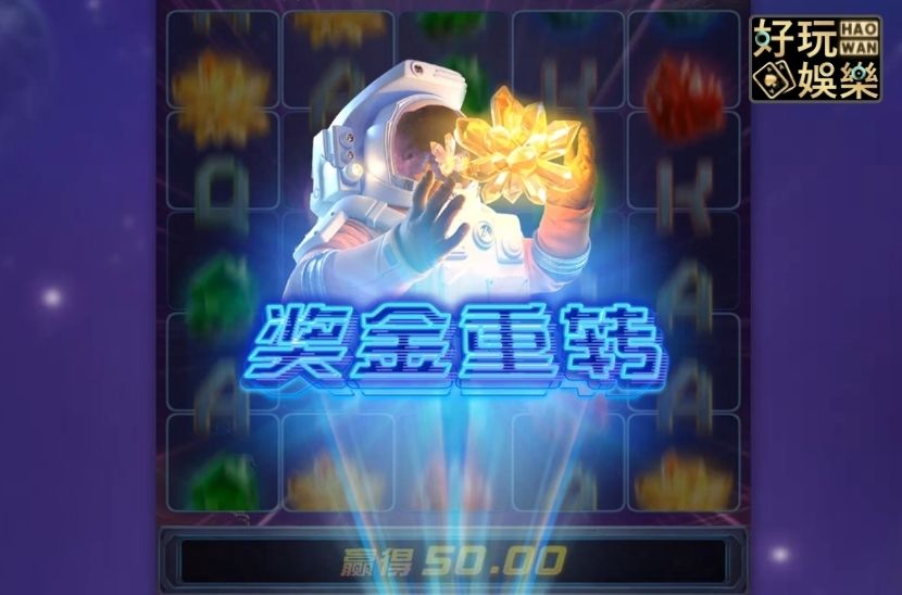 金浪老虎機x星旅淘金,100秒尻下6850獎金 4 金浪電子,金浪老虎機,線上老虎機