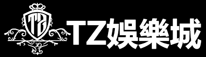 娛樂城有哪些?100間線上博弈精闢細節分析:JE、九州、豪神、寶島、富遊 6 全台100間娛樂城官網總評,尋找最適合你的博弈天堂