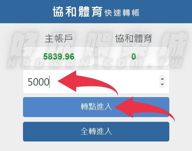 2022世界盃足球賽線上投注教學,加入再送388元試玩金 7 2022世界盃足球賽線上投注教學