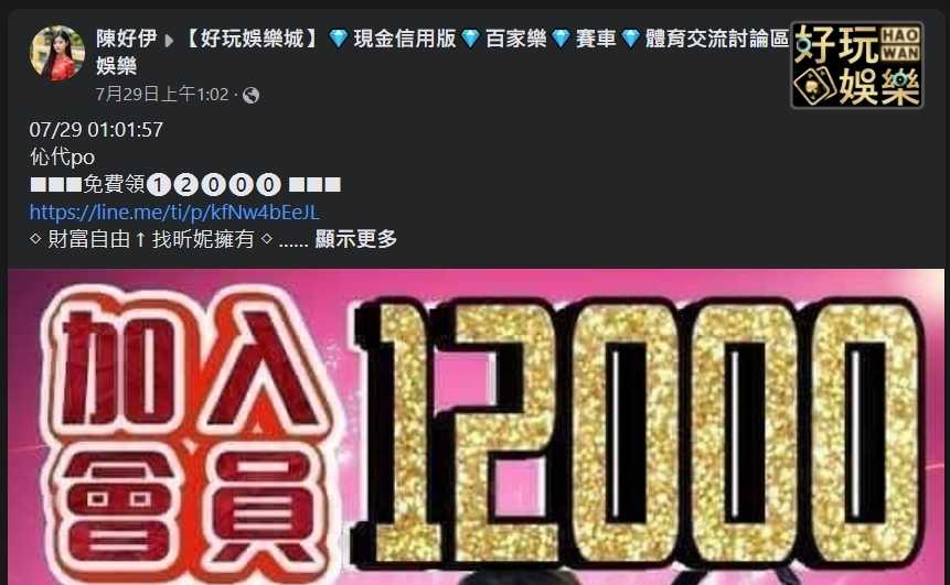 信用版詐騙手法,誘人優惠小心暗藏玄機 3 信用版詐騙手法誘人優惠小心暗藏玄機