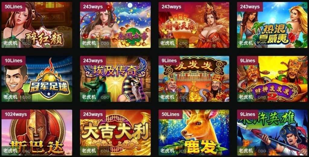 BWIN必贏電子遊戲介紹,免費老虎機捕魚機試玩 4 必贏電子: BWIN Electronic games Hundredsofgames 1