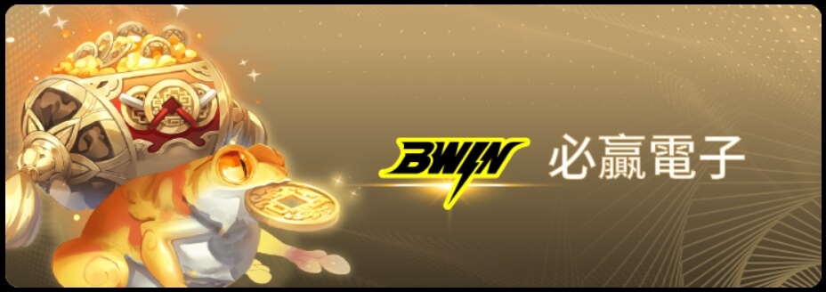 BWIN必贏電子遊戲介紹,免費老虎機捕魚機試玩 3 必贏電子遊戲介紹免費老虎機捕魚機試玩,BWIN電子,必贏電子,必贏電子試玩