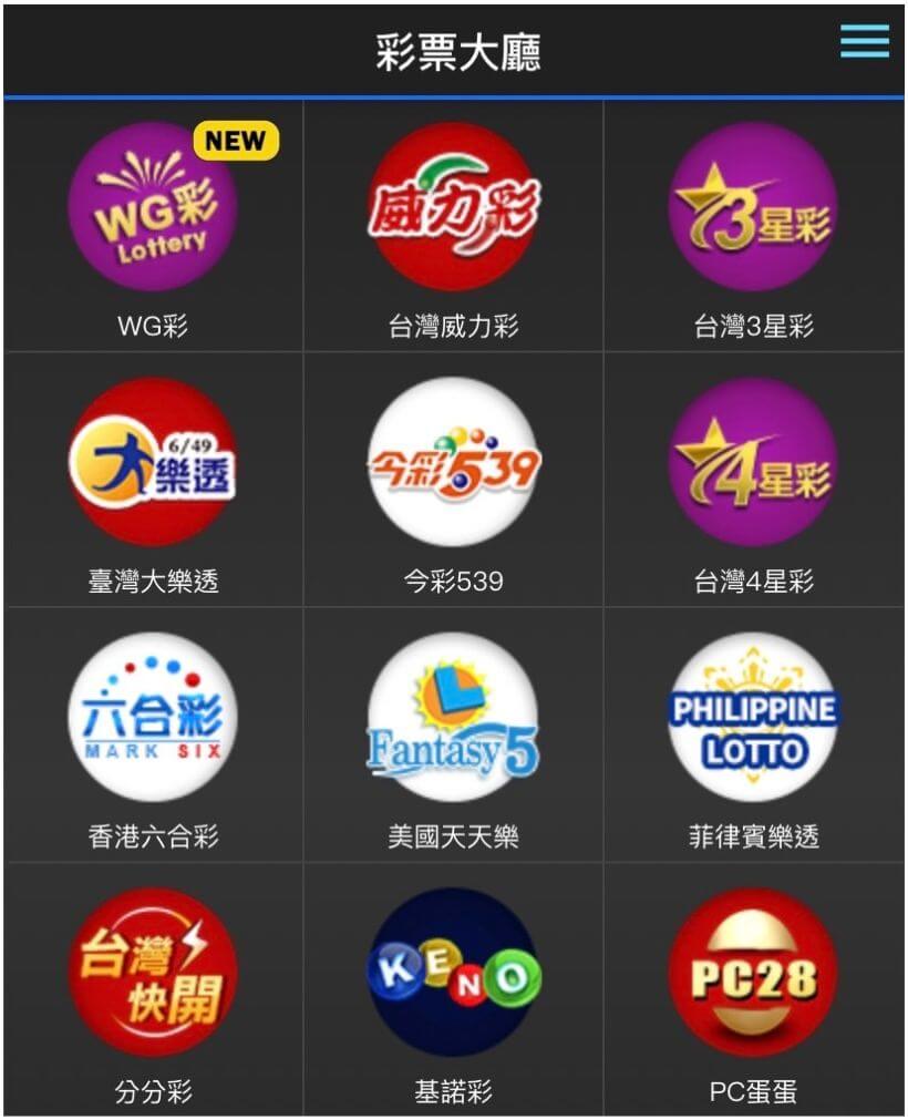 線上博弈威力彩玩法教學 9 線上博弈威力彩玩法教學
