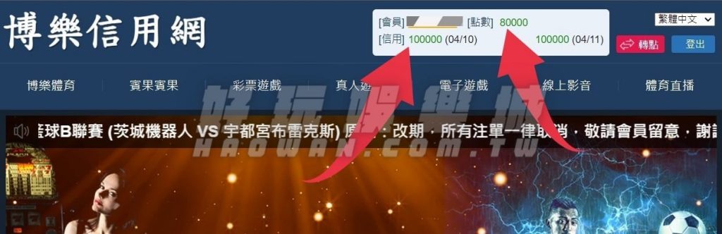 什麼是信用版,信用版現金版差別在哪?娛樂城專家來解答! 4 什麼是信用版信用版現金版差在哪娛樂城專家來解答