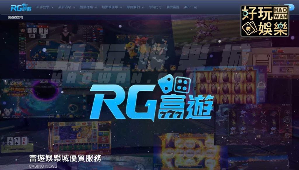 富遊娛樂城評價,網紅代言反惹出詐騙風波?真相終於曝光!出金、安全、APP、通關密語 3 富遊娛樂城評價富遊娛樂城出金嗎