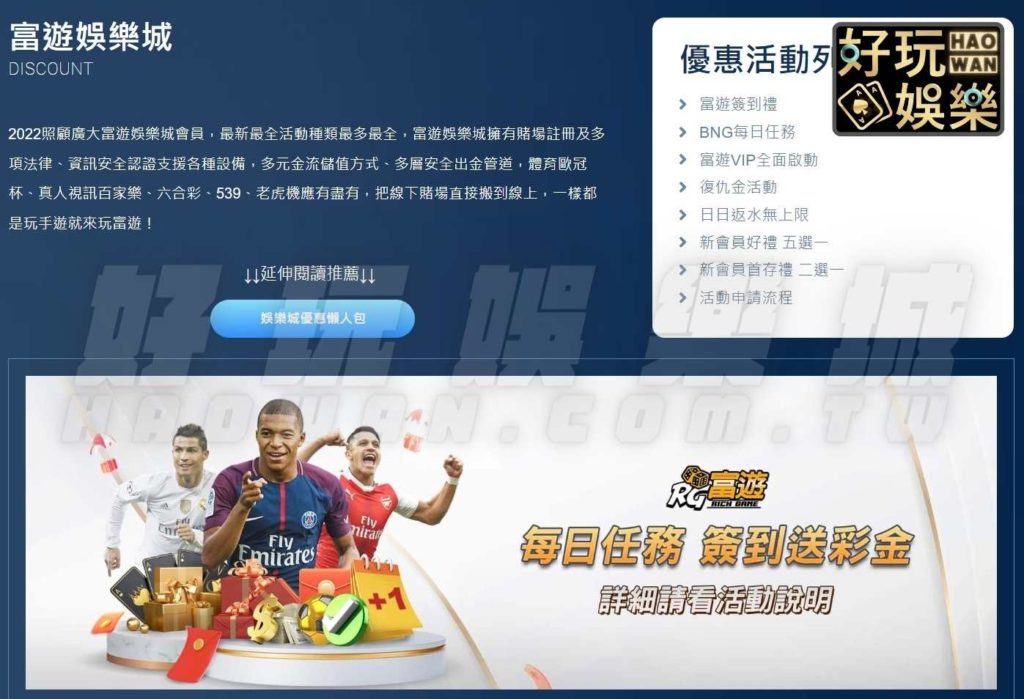 富遊娛樂城評價,網紅代言反惹出詐騙風波?真相終於曝光!出金、安全、APP、通關密語 4 富遊娛樂城評價富遊娛樂城出金嗎