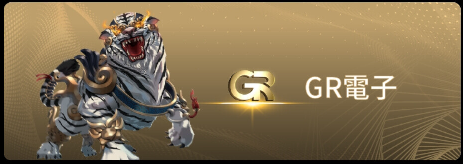 GR電子好路棋牌遊戲介紹,魔龍傳奇免費試玩 3 GR電子好路棋牌遊戲,魔龍傳奇免費試玩,GR老虎機