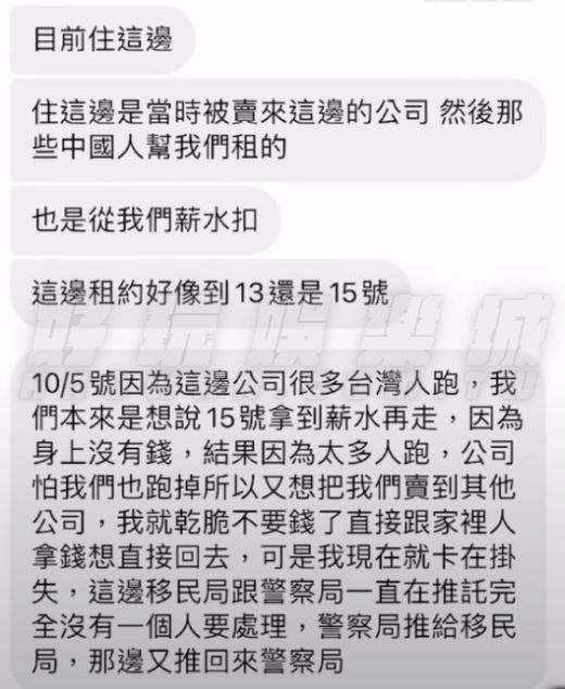 網路求職詐騙找工作竟被賣到國外杜拜高薪職缺輪的到你嗎