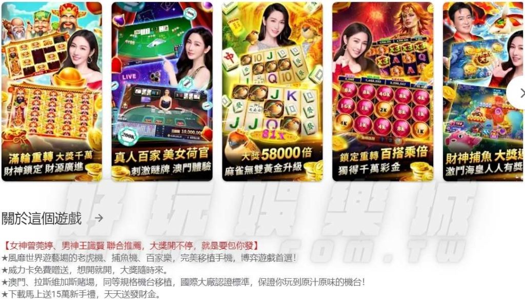 線上博弈合法嗎?APP娛樂城與線上運彩的差異性,星城online、老子有錢、包你發娛樂城 3 線上博弈合法嗎,APP娛樂城與線上運彩的差異性,星城online,老子有錢,包你發娛樂城