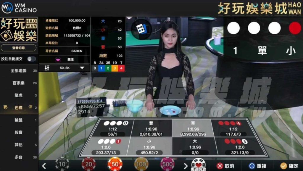 真人色碟玩法教學 3 真人色碟玩法教學