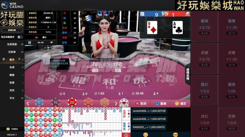 真人龍虎玩法教學 3 真人龍虎玩法教學