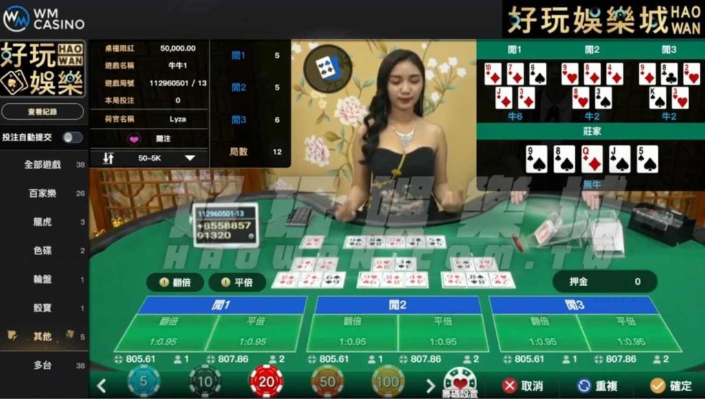 真人牛牛玩法教學 3 真人牛牛玩法教學