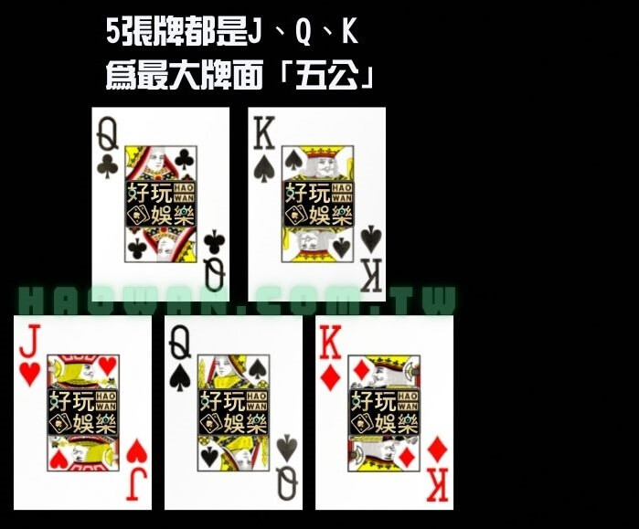 真人牛牛玩法教學 4 真人牛牛玩法教學