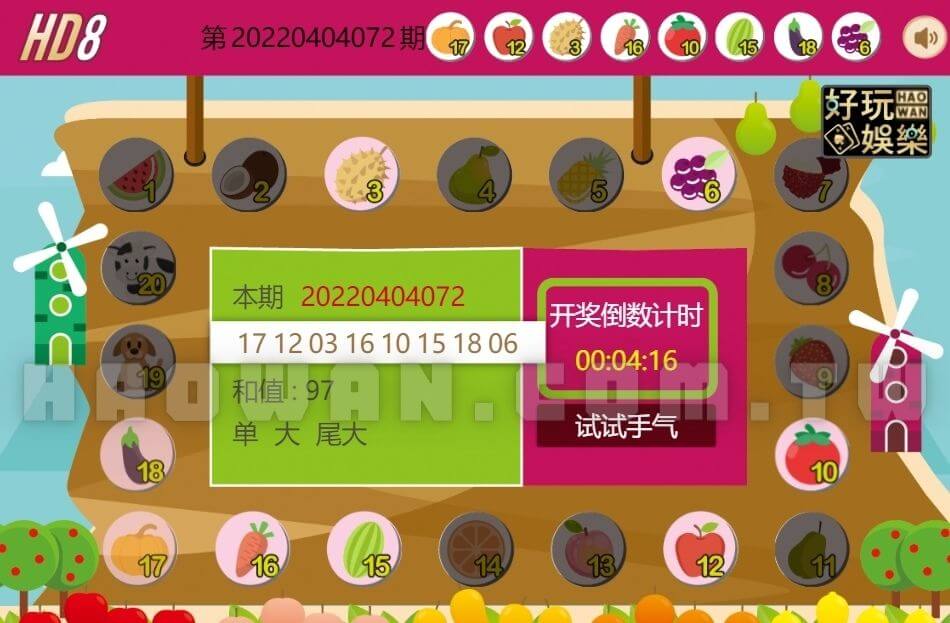 HD農場玩法及技巧教學 3 大立彩票HD農場玩法教學