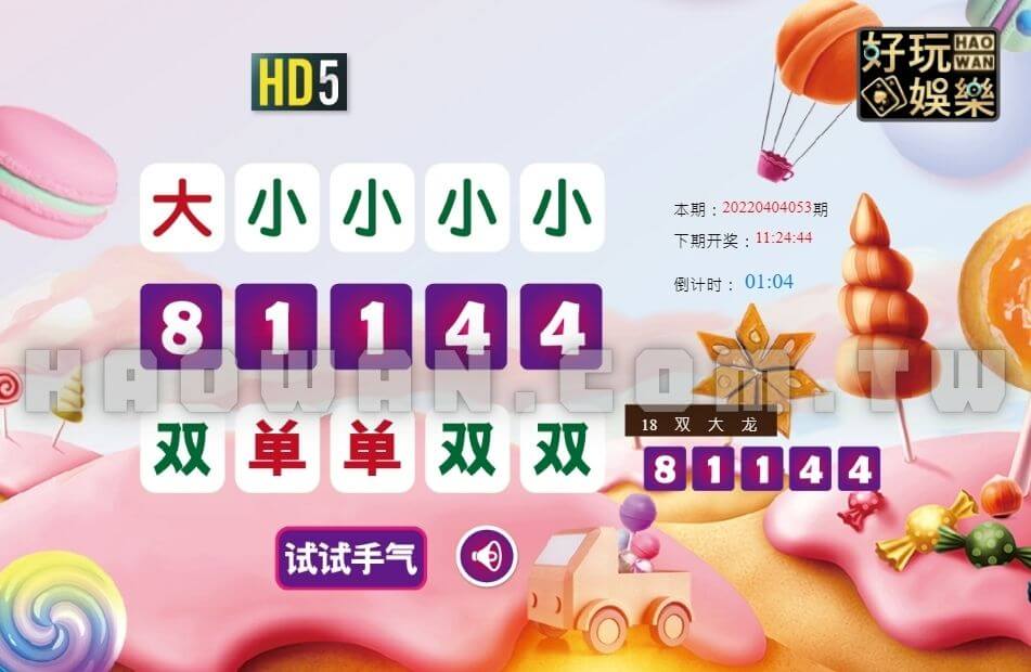 時時彩是什麼?HD時時彩玩法及技巧教學 3 大立彩票HD時時彩玩法教學
