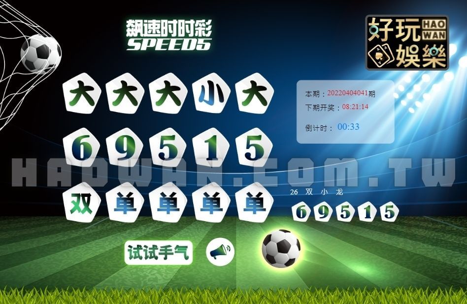 什麼是時時彩?飆速時時彩玩法投注技巧教學及完整介紹 3 大立彩票飆速時時彩玩法教學