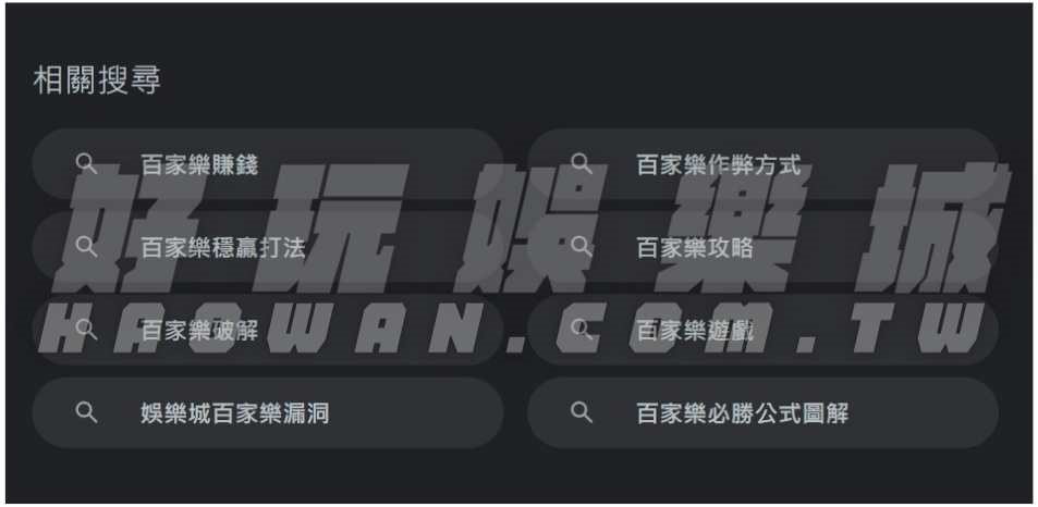 線上百家樂漏洞存在嗎?這裡給你100%最正確的解答! 5 線上百家樂漏洞存,線上百家樂技巧