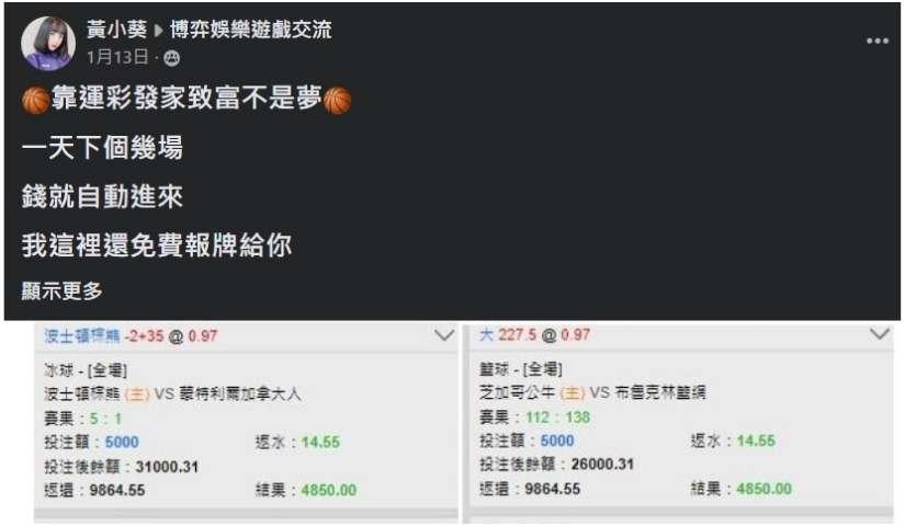 踢爆6個運彩分析詐騙手法大公開,運彩分析攏係假,每個都在騙! 4 踢爆6個運彩分析詐騙手法大公開運彩分析攏係假