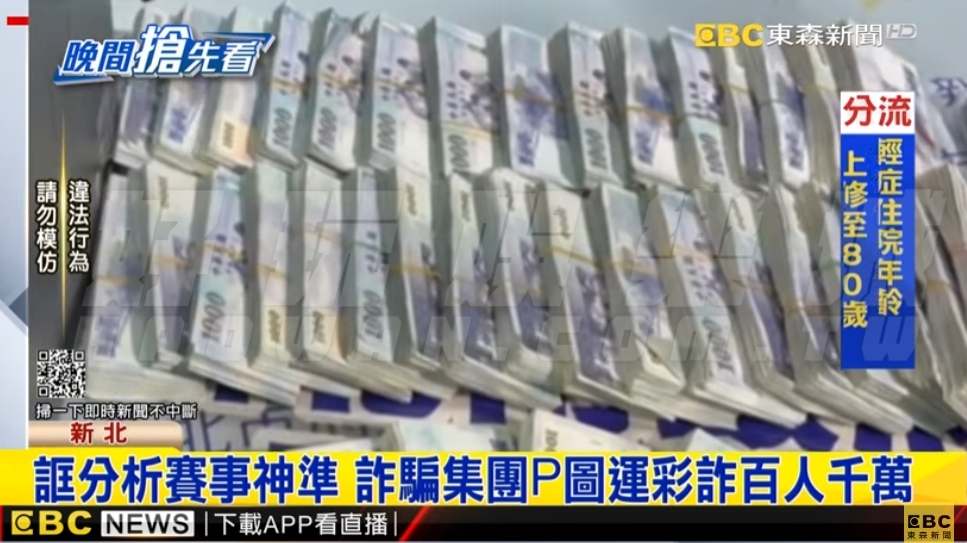 踢爆6個運彩分析詐騙手法大公開,運彩分析攏係假,每個都在騙! 5 踢爆6個運彩分析詐騙手法大公開運彩分析攏係假