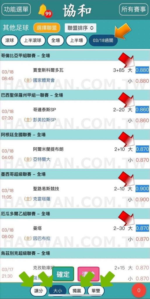 體育運彩串關技巧讓你提高9成勝率,串關一定要全過嗎?如何計算可以串幾關能賺多少錢?串關意思又是什麼呢? 7 運彩串關計算及串關技巧教學串關一定要全過嗎