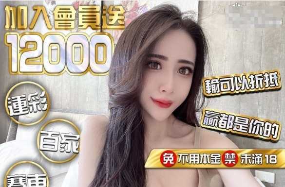 台灣哪些優質娛樂城會出金?教你分辨黑網娛樂城詐騙伎倆! 7 黑網娛樂城慣用詐騙伎倆