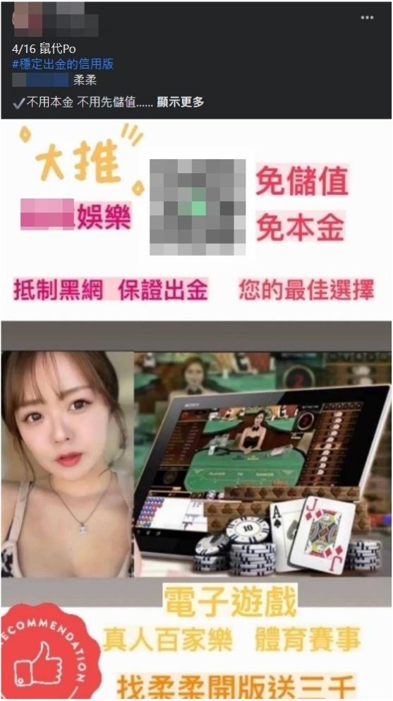 運彩信用版哪裡找?小心找到詐騙集團跳入火坑! 3 運彩信用版哪裡找小心找到詐騙集團跳入火坑