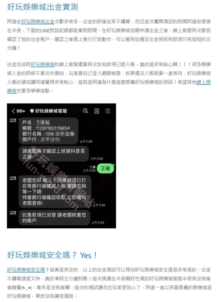 JE娛樂城PTT網友出金實測,安全又賺錢的線上娛樂城平台,Dcard鄉民一致好評推薦 3 JE娛樂城PTT網友出金實測給你看