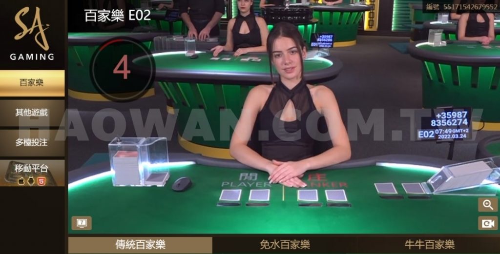 SA沙龍百家樂試玩,試玩贏錢可提領,提領金額無上限 5 SA沙龍百家樂真人百家樂線上玩