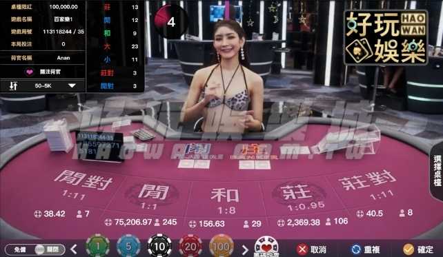 WM真人百家樂試玩,贏錢可提領,提領金額無上限 5 WM百家樂真人娛樂城百家樂真人百家樂線上玩