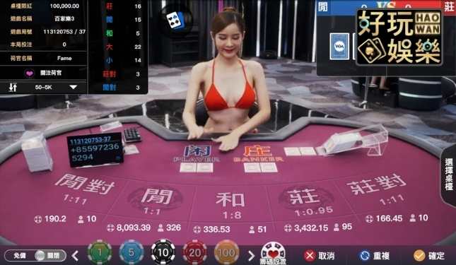 WM真人百家樂試玩,贏錢可提領,提領金額無上限 6 WM百家樂真人娛樂城百家樂真人百家樂線上玩