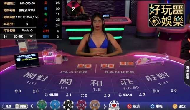 WM真人百家樂試玩,贏錢可提領,提領金額無上限 7 WM百家樂真人娛樂城百家樂真人百家樂線上玩