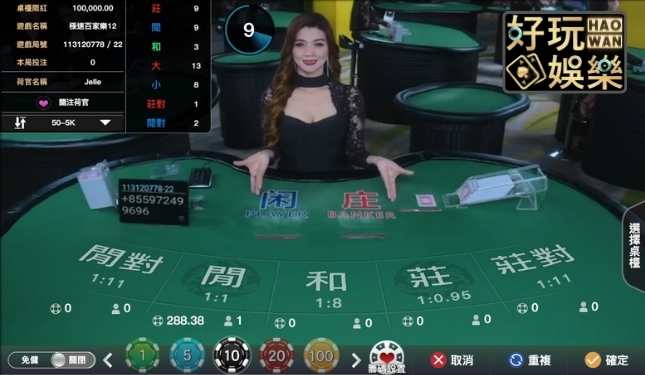 WM真人百家樂試玩,贏錢可提領,提領金額無上限 8 WM百家樂真人娛樂城百家樂真人百家樂線上玩