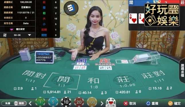 WM真人百家樂試玩,贏錢可提領,提領金額無上限 9 WM百家樂真人娛樂城百家樂真人百家樂線上玩