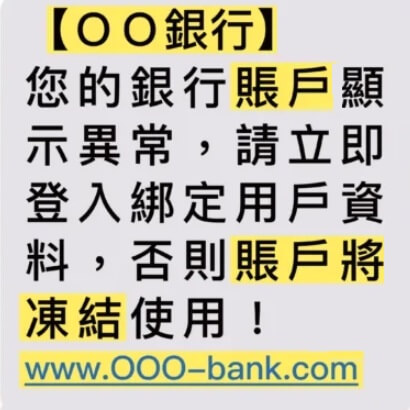不只線上博弈詐騙!這5種黑網詐騙手法你都該提防 6 不只娛樂城詐騙這5種黑網詐騙手法你都該提防
