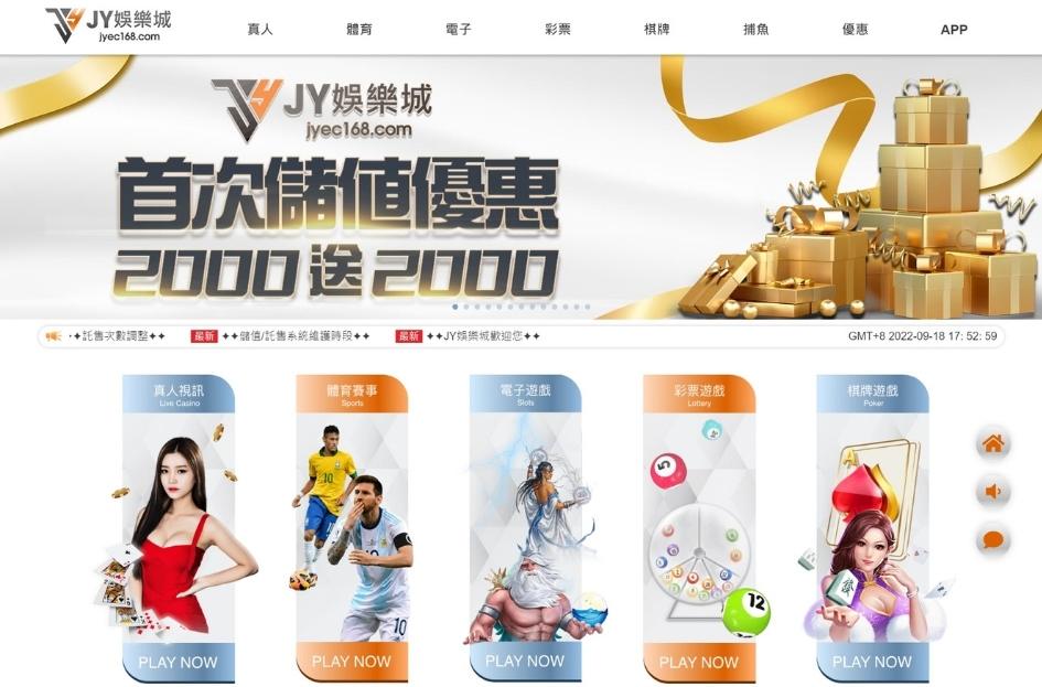 JY娛樂城評價會出金嗎?自吹自擂穩賺不賠的詐騙集團非常不安全 3 JY娛樂城評價,JY娛樂城出金嗎