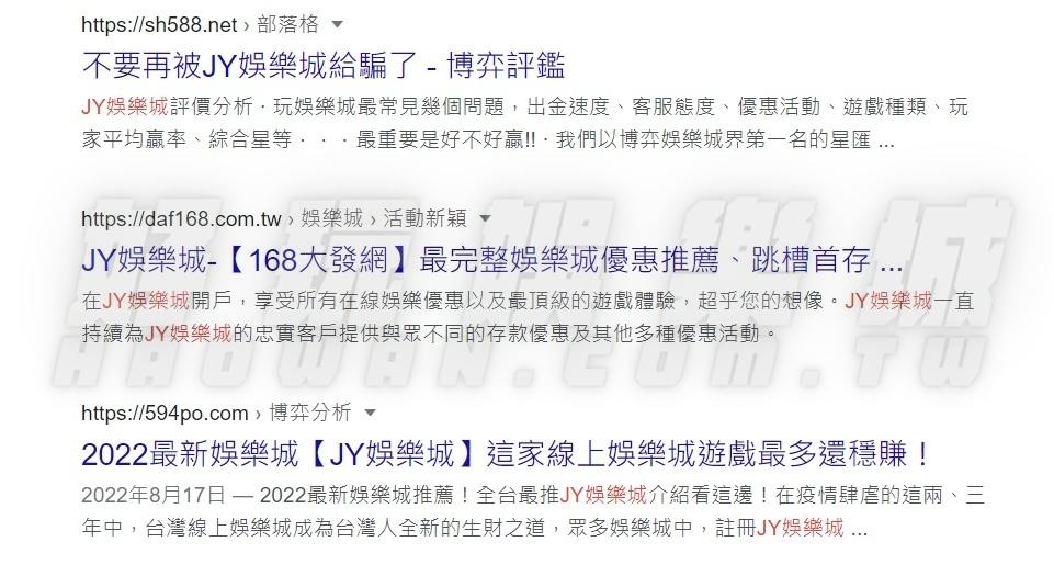 JY娛樂城評價會出金嗎?自吹自擂穩賺不賠的詐騙集團非常不安全 5 JY娛樂城評價,JY娛樂城出金嗎