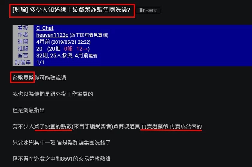 幣商娛樂城有哪些?跟線上娛樂城又有何差別?優缺點分析 4 幣商娛樂城有哪些