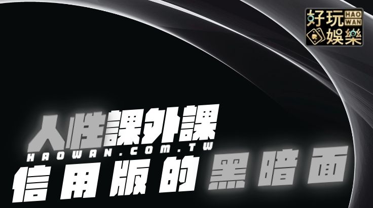 信用版代理詐欺