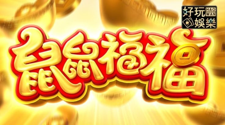 金浪電子,金浪老虎機,金浪拉霸機,線上老虎機訣竅