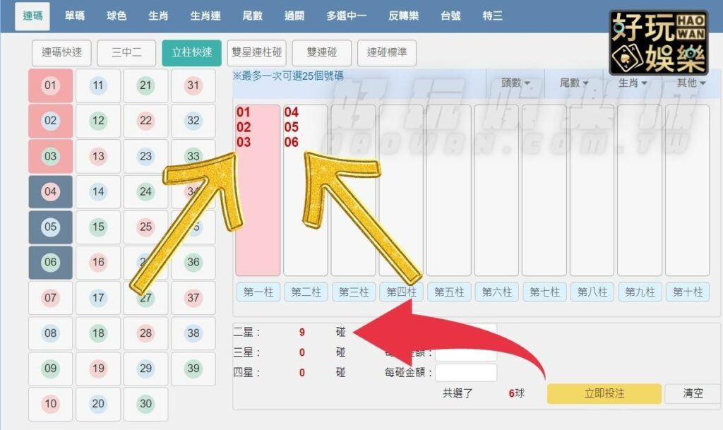 地下539立柱公式教學,學會秒變有錢人 4 539立柱公式教學