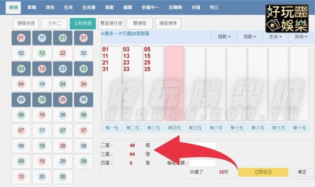 地下539立柱公式教學,學會秒變有錢人 7 539立柱公式教學
