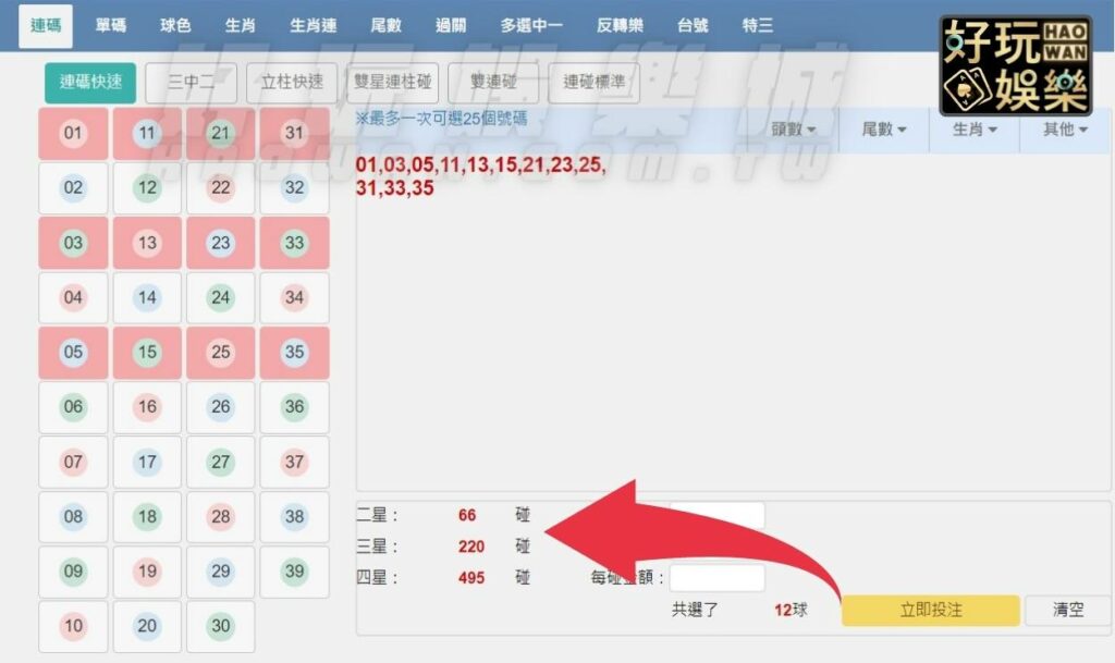 地下539立柱公式教學,學會秒變有錢人 6 539立柱公式教學