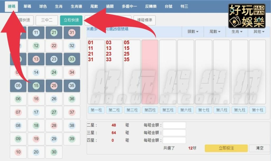 地下539立柱公式教學,學會秒變有錢人 8 539立柱公式教學