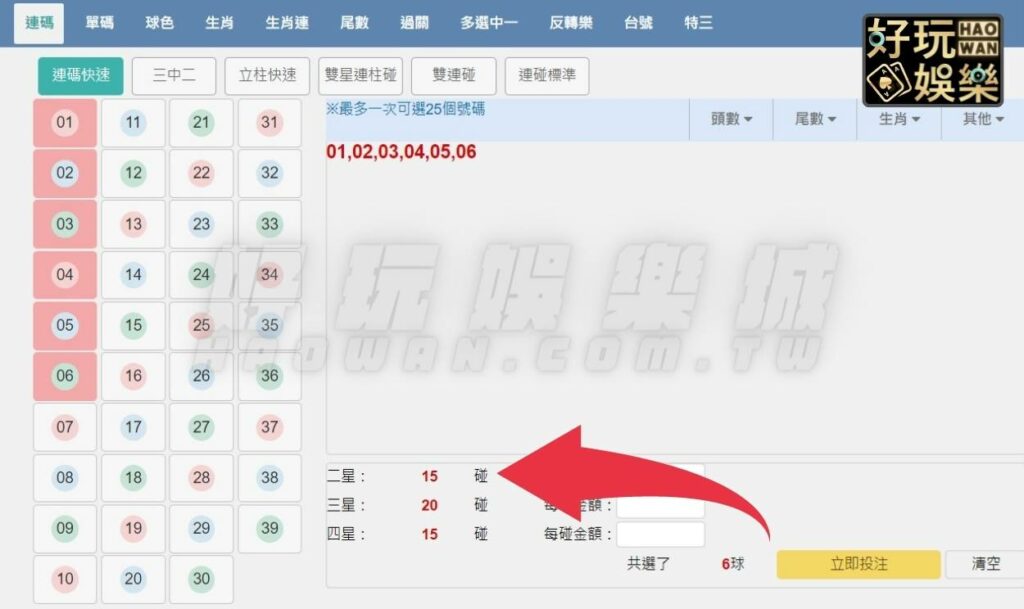 地下539立柱公式教學,學會秒變有錢人 3 539立柱公式教學