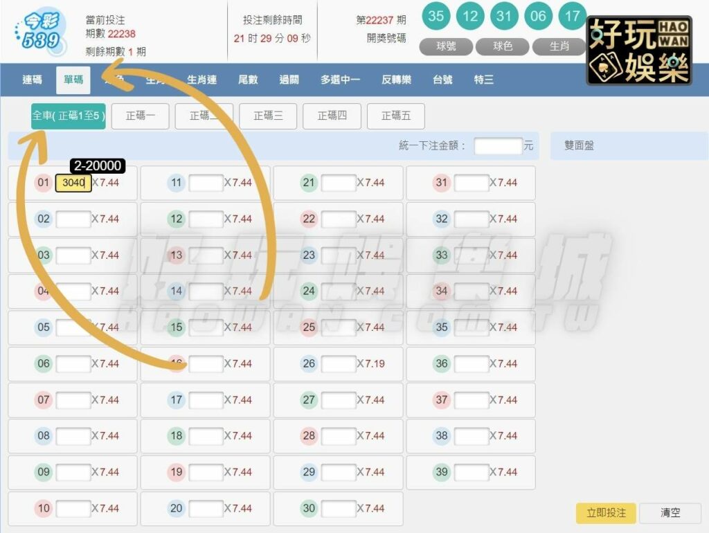 539全車坐車意思一次教會你,司機們上車賺錢了 5 539全車坐車