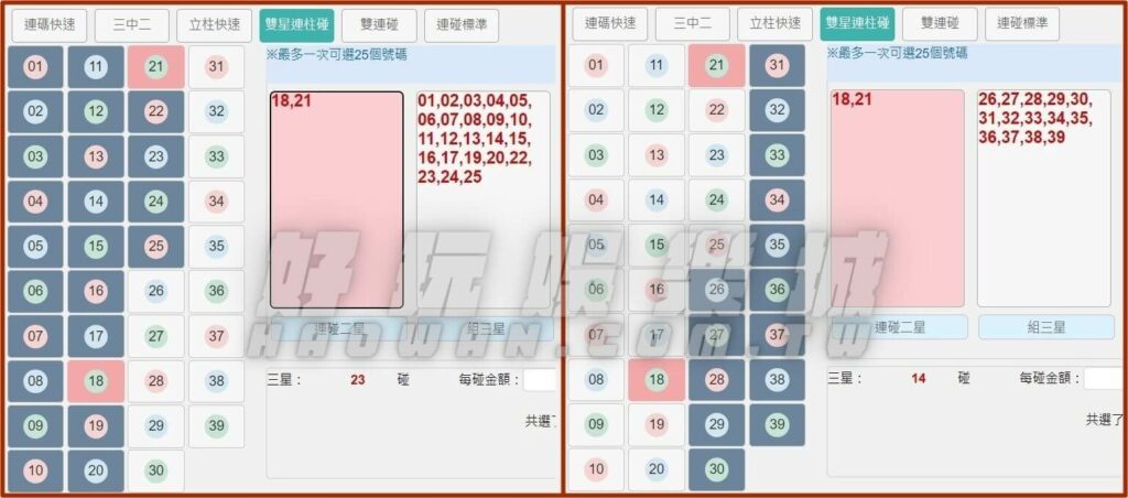 地下539雙星連柱碰教學,阿公託夢贏了十幾萬 4 539雙星連柱碰完整教學