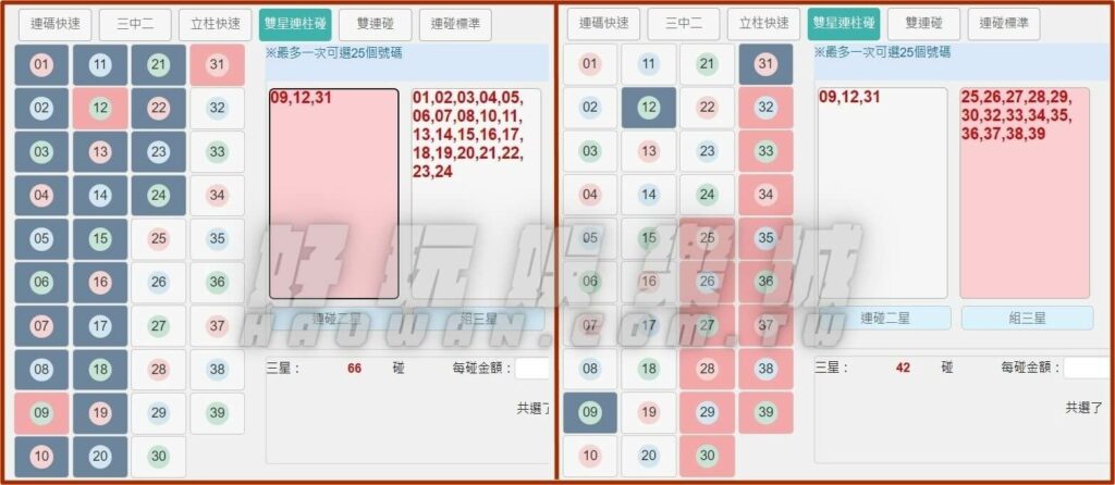 地下539雙星連柱碰教學,阿公託夢贏了十幾萬 5 539雙星連柱碰完整教學